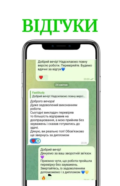 Відгук від Ігор — Курсова робота
